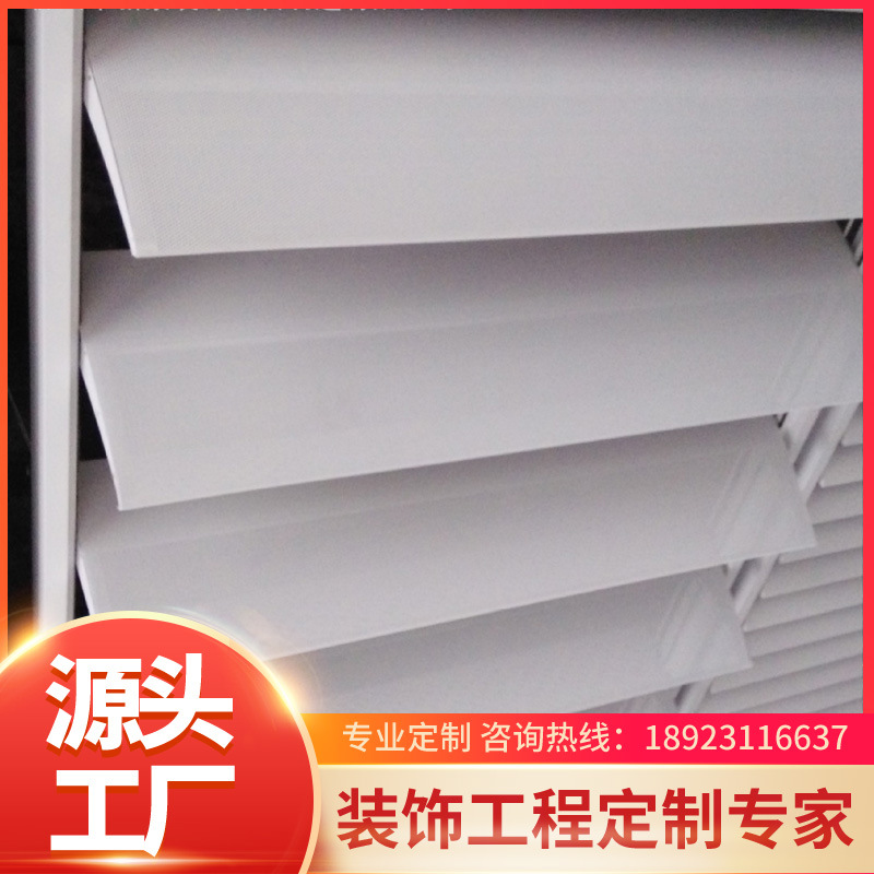 【佛山新景】优良遮阳防火百叶铝装饰幕墙办公室百叶窗帘遮阳百叶