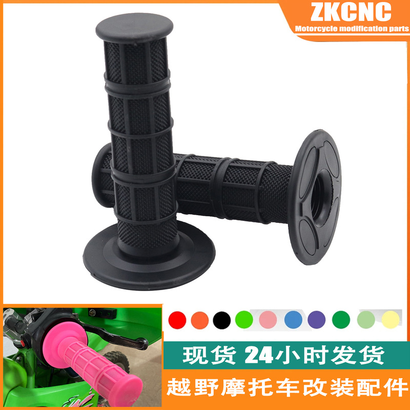 Handle cover grip cover motorcycle off-road vehicle accessories modified monochrome soft grip handle rubber handlebar rubber silicone cover