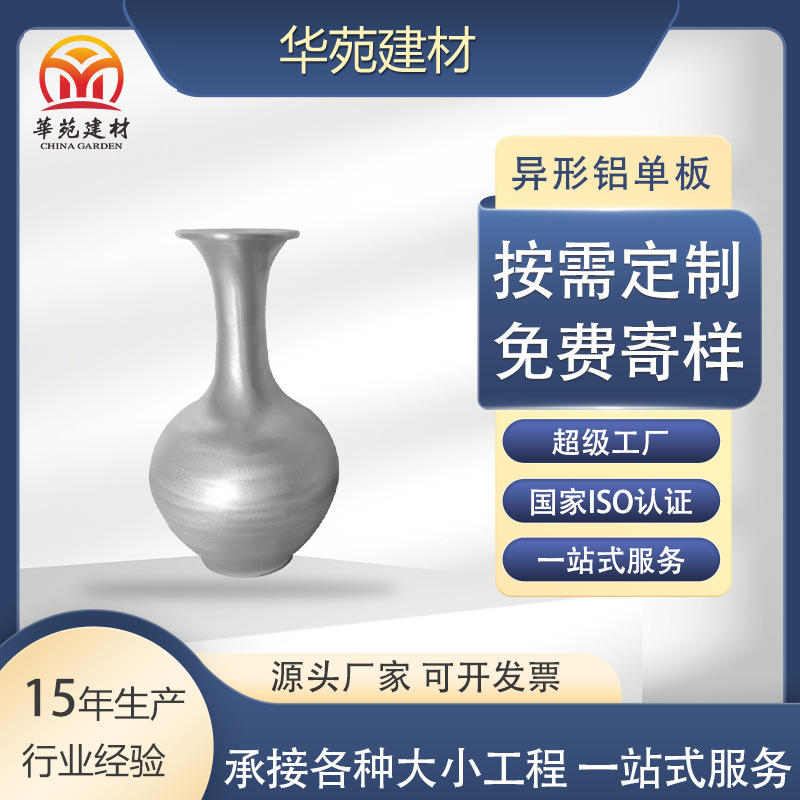 Curved Special-Shaped Twisted Aluminum Plate, Ceiling Curtain Wall Shape, Curved Metal Plate, Double Curved Aluminum Veneer Manufacturer