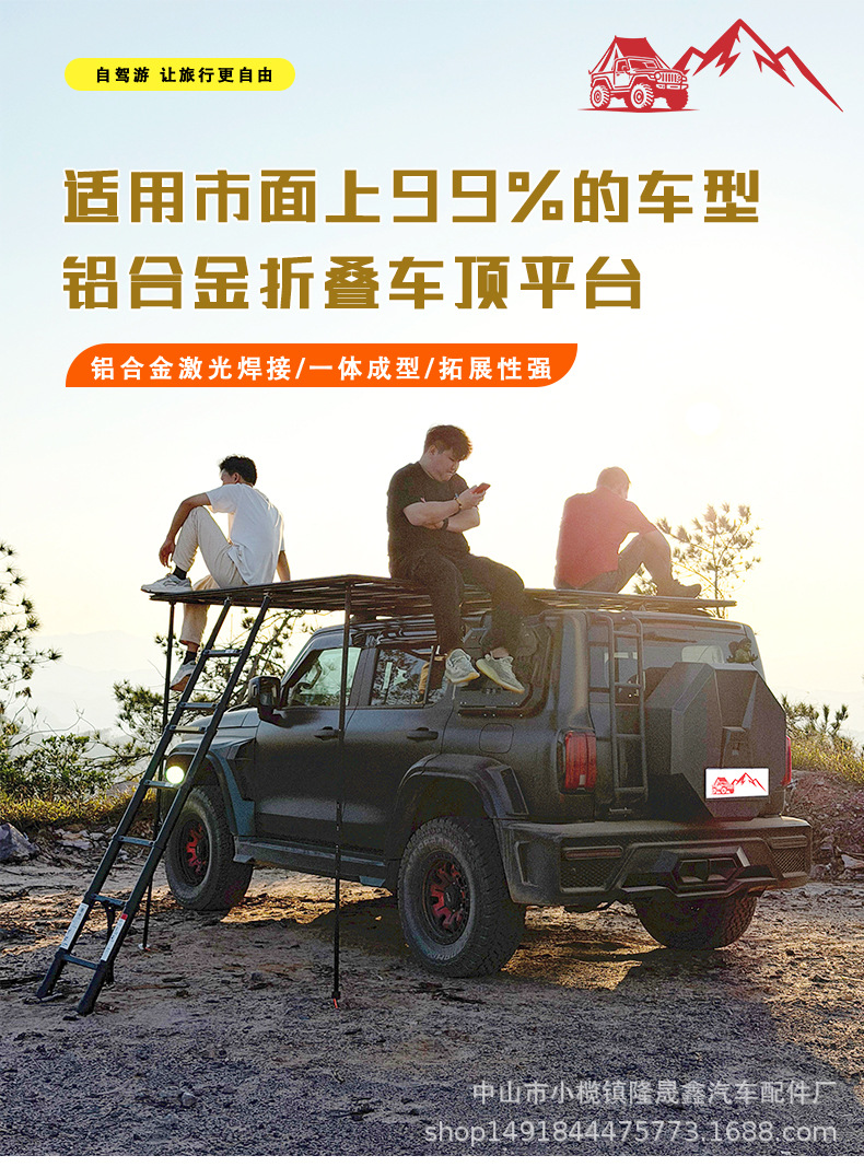 Tank 300Bj 60% off Double-Layer Roof Platform Luggage Rack for Outdoor Camping with One-Touch Opening