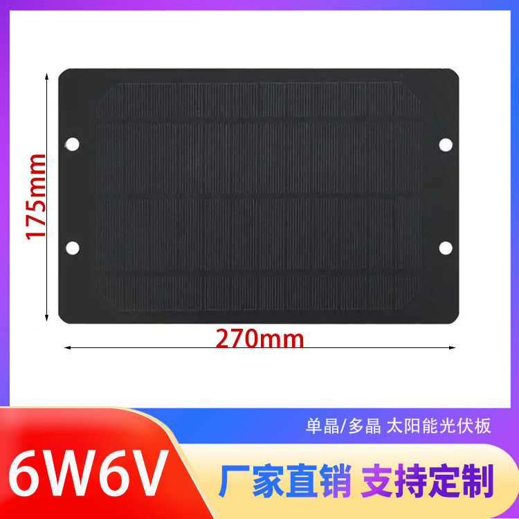 单晶硅6W6V太阳能电池板 摩拜哈罗共享单车PET/ETFE太阳能发电板