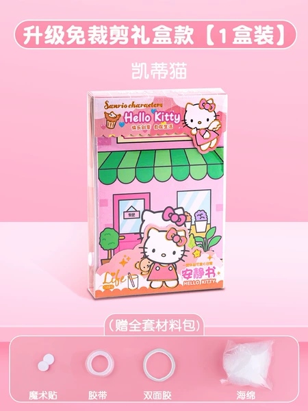 Hello kitty, gift box, materials set, does not require cutting, full set