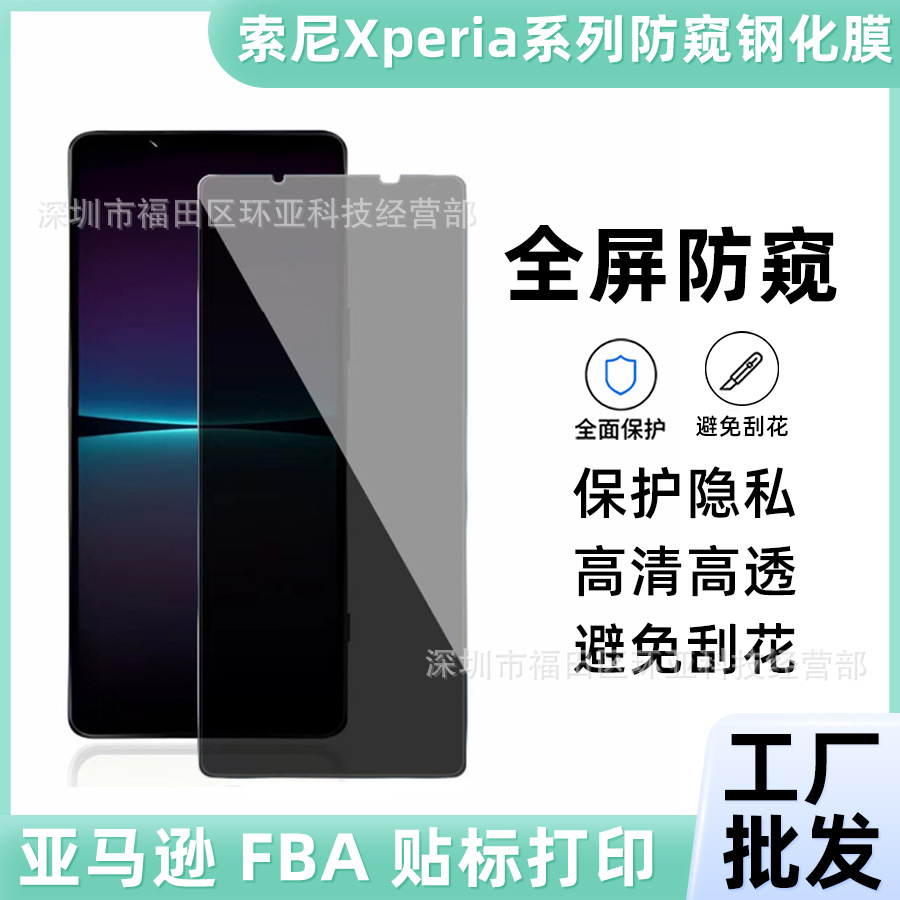 For Sony Xperia 10 V HD Anti-peep Tempered Film 1V10 lll Full Screen Protective Film 1 VI