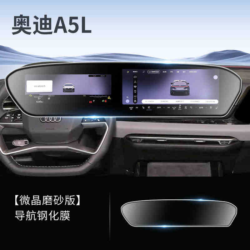 Suitable for 25 Audi A5L Central Control Screen Tempered Film Navigation Protective Film Car Interior Decoration Supplies Accessories