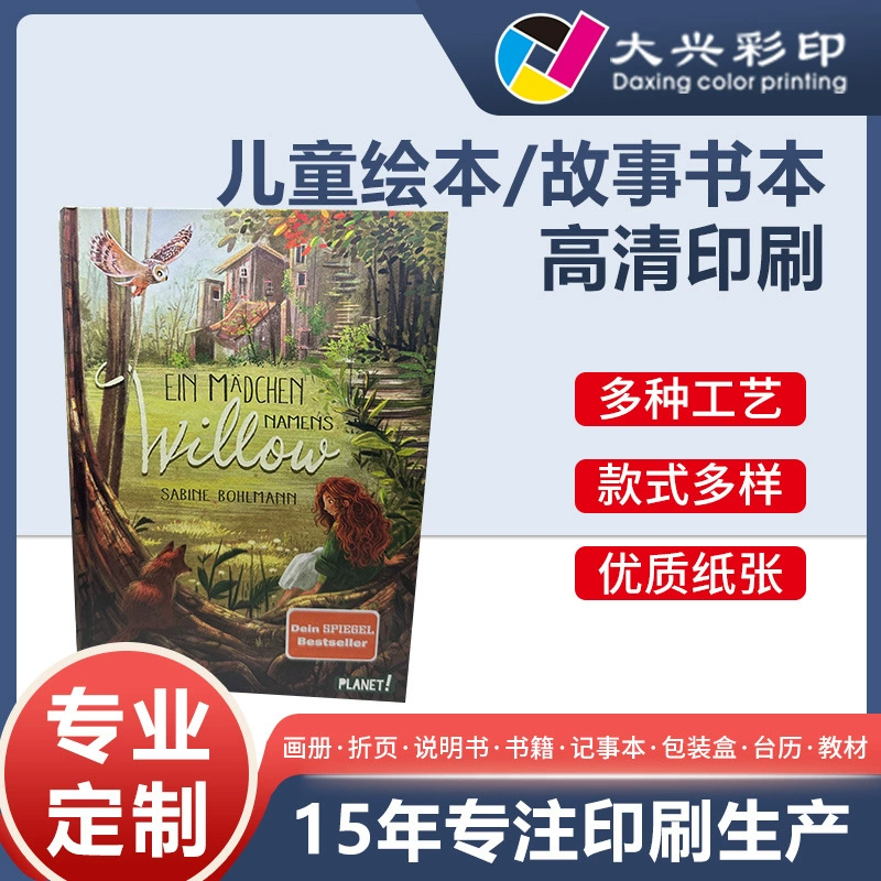 Детская книжка с картинками, книга с рассказами, печать учебных материалов, лекционные заметки в твердом переплете, учебные пособия, учебные материалы, детские книги, книжки с картинками, книжки с картинками