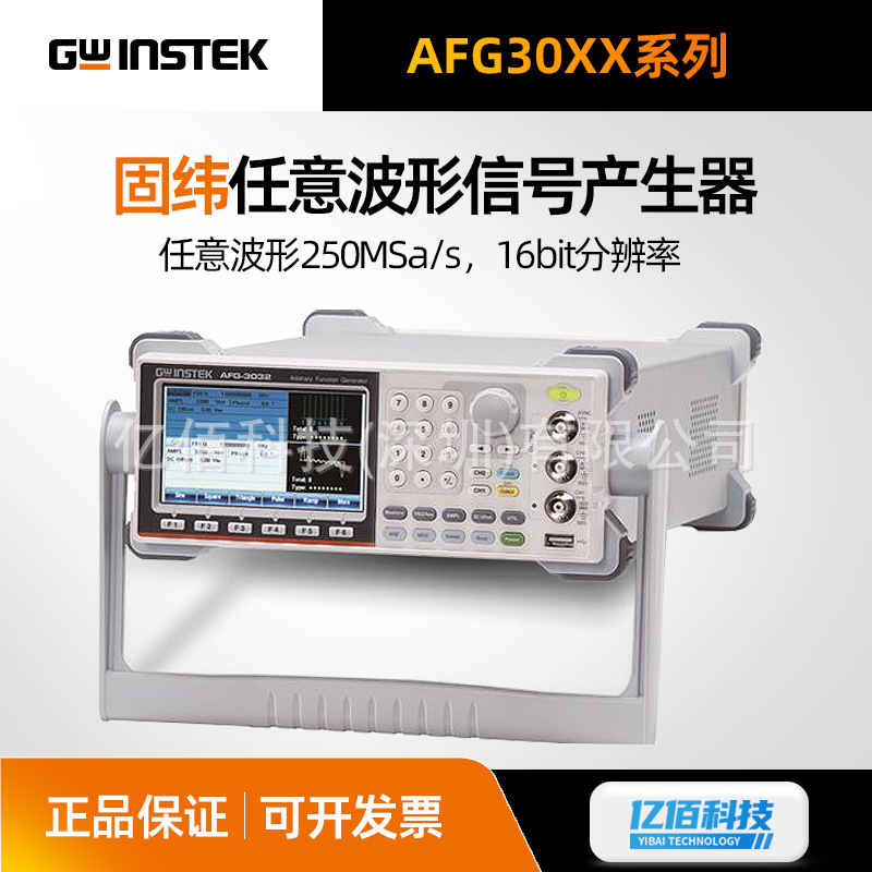 GWINSTEK固纬AFG-3032任意波形信号发生器AFG-3031/AFG-3021/3022