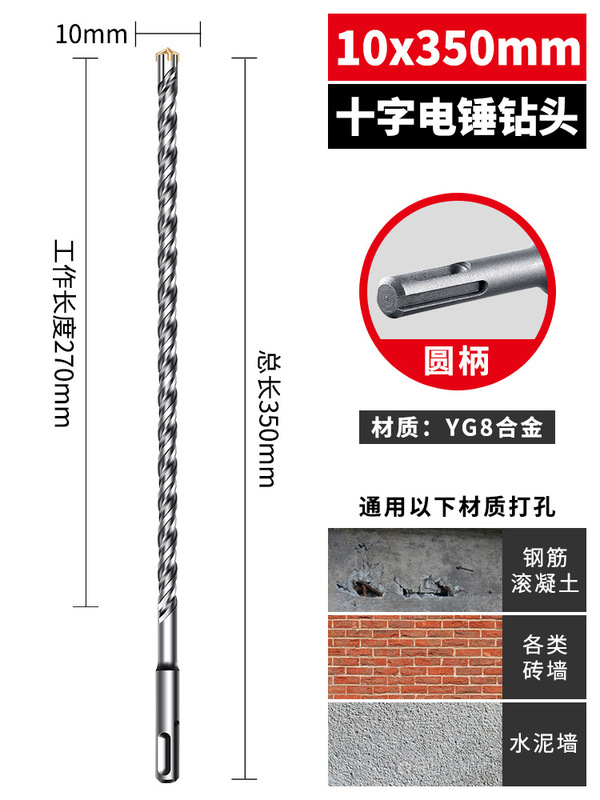 十字冲击钻钻头高硬度电锤圆方柄混凝土钢筋打孔6厘电锺转头|undefined