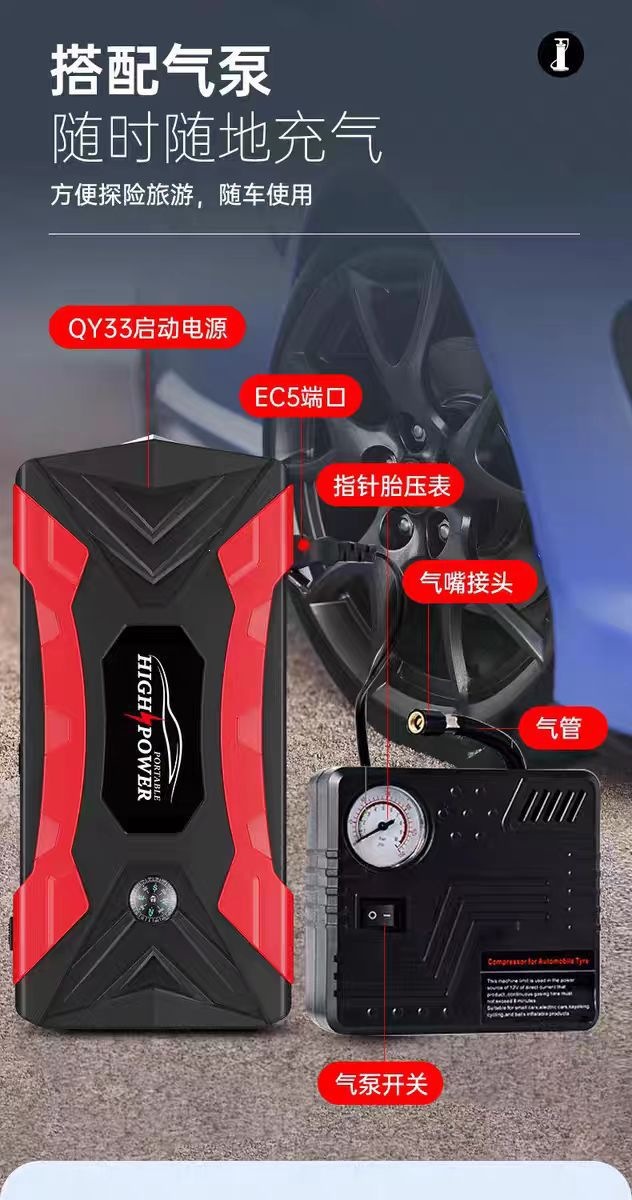 Qy33 Car Emergency Starting Power Supply, Large-Capacity 12V Car Charger, Battery Rescue Emergency Charger