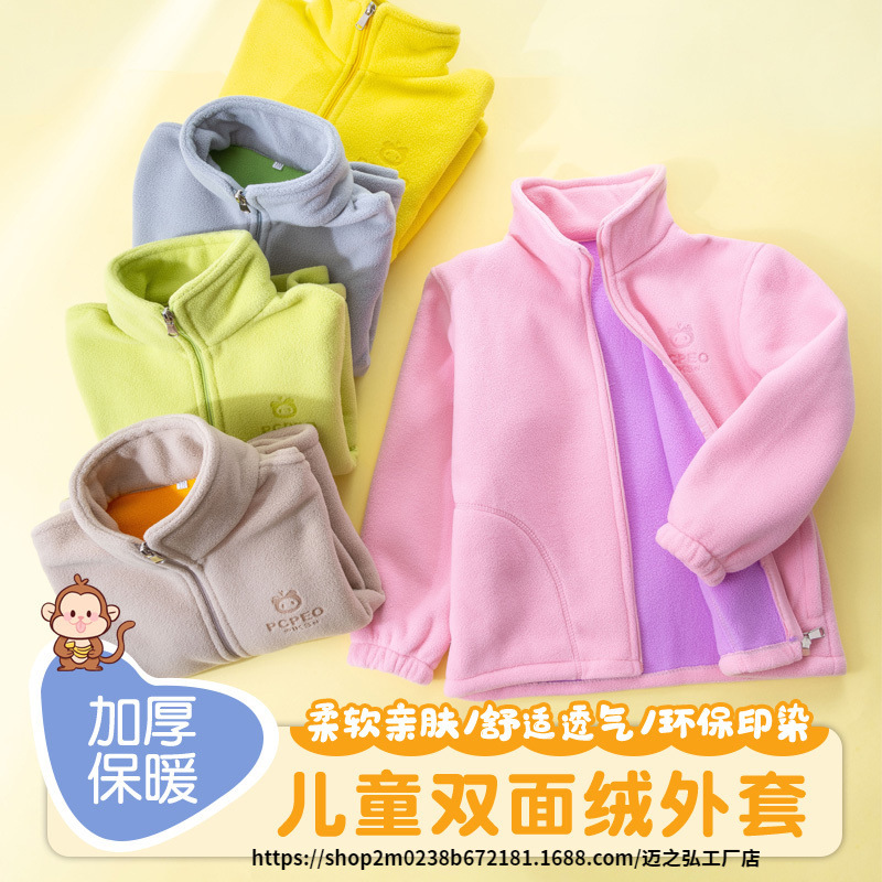 봄과 가을 어린이 양털 코트 새로운 아동복 소년 소녀 가을 및 겨울 코트 두꺼운 양털 스웨터 외투