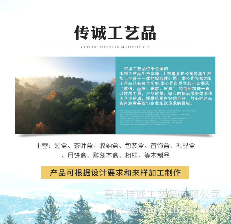 传诚.jpg