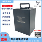 48V50AH电动车电摩、三轮车电动车锂电池