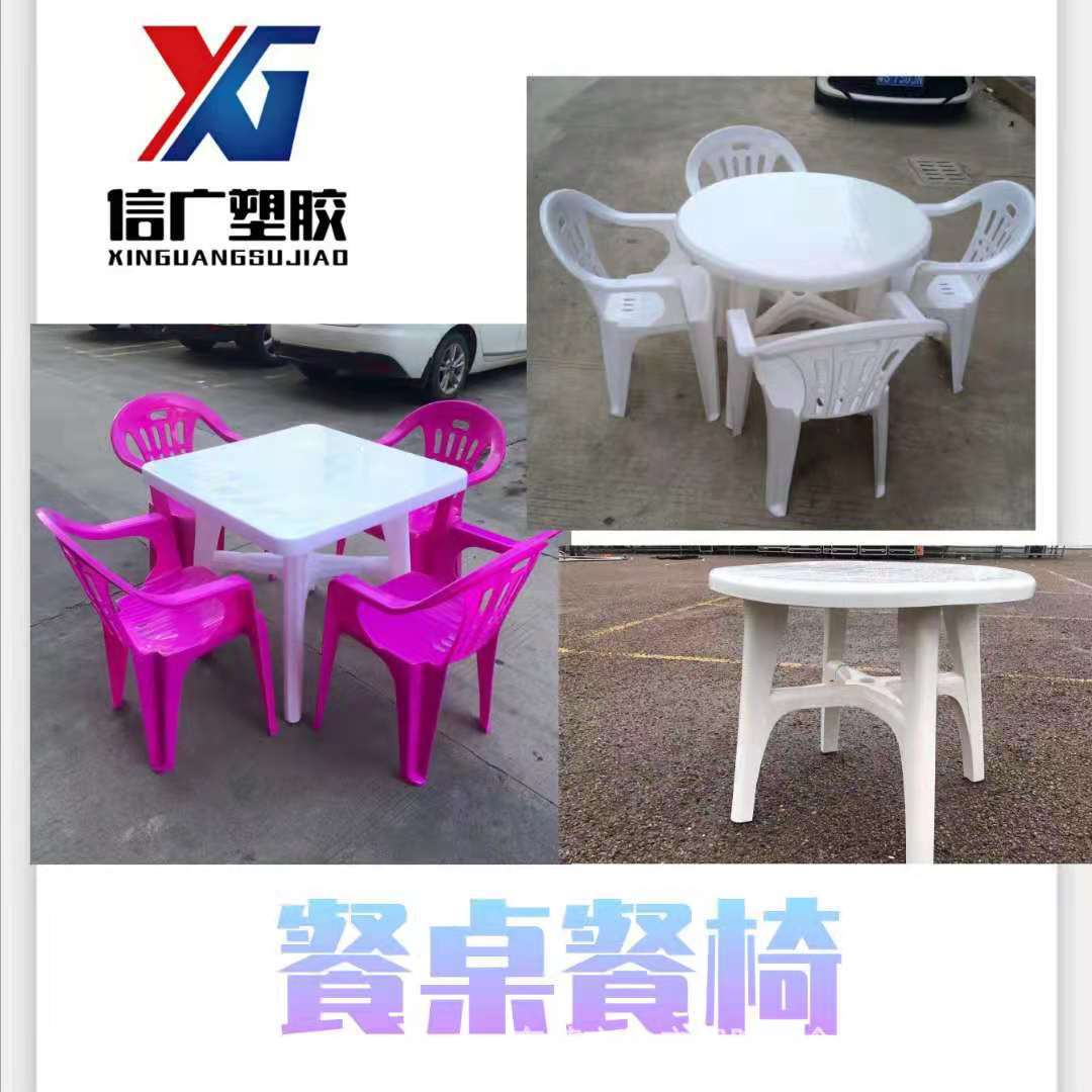 厂家供应白色塑料方桌 塑料啤酒桌椅 烧烤大排档啤酒桌椅