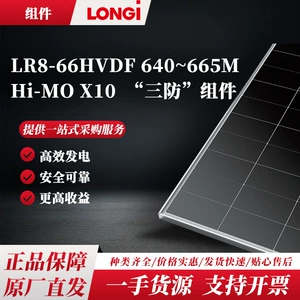 LONGi 650w трехзащитный модуль с двойным стеклом, модуль солнечной фотоэлектрической панели LR8-66HVDF-650M