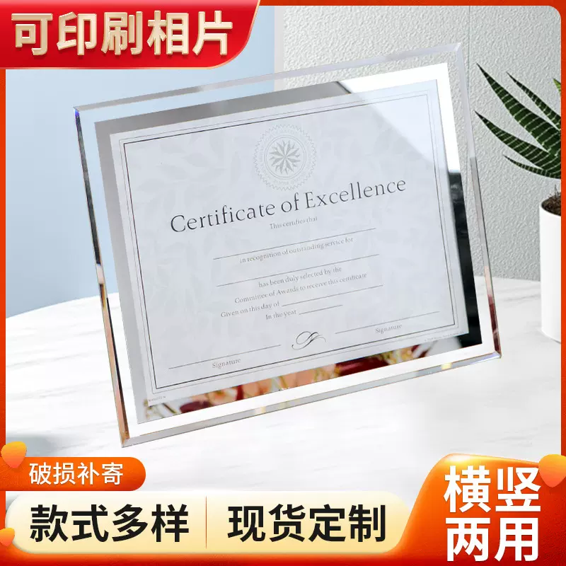 严选出口水晶玻璃相框摆台高级感5寸六寸10寸广告证书相框架照片