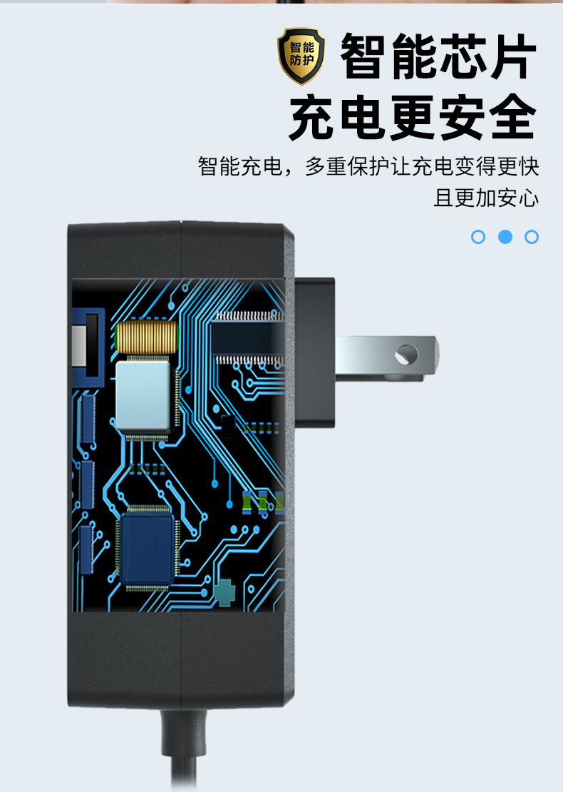充电器