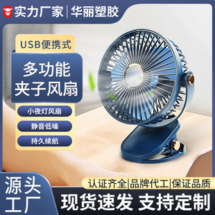 6 inch desktop clip fan student dormitory bedside usb fan outdoor clip detachable silent electric fan