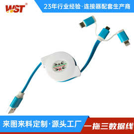 厂家定制一拖三伸缩数据线多功能三合一多种接口手机充电器数据线