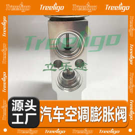 三一75挖机、索纳塔、一汽奥威膨胀阀 汽车空调配件 冷气阀蒸汽机