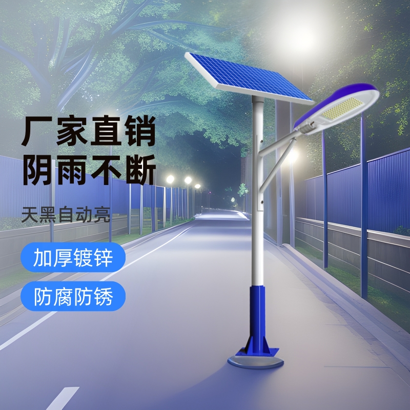 Luz de calle solar, luz de jardín, luz de carretera súper brillante led para el hogar, luz de calle solar al aire libre, ingeniería rural