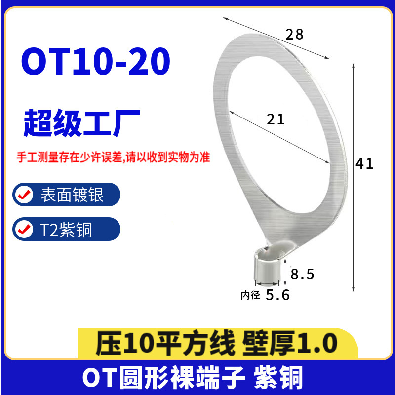 紫銅溶接円形冷間圧接線裸端線耳端子otシリーズ1-240平方銅鼻zt|undefined