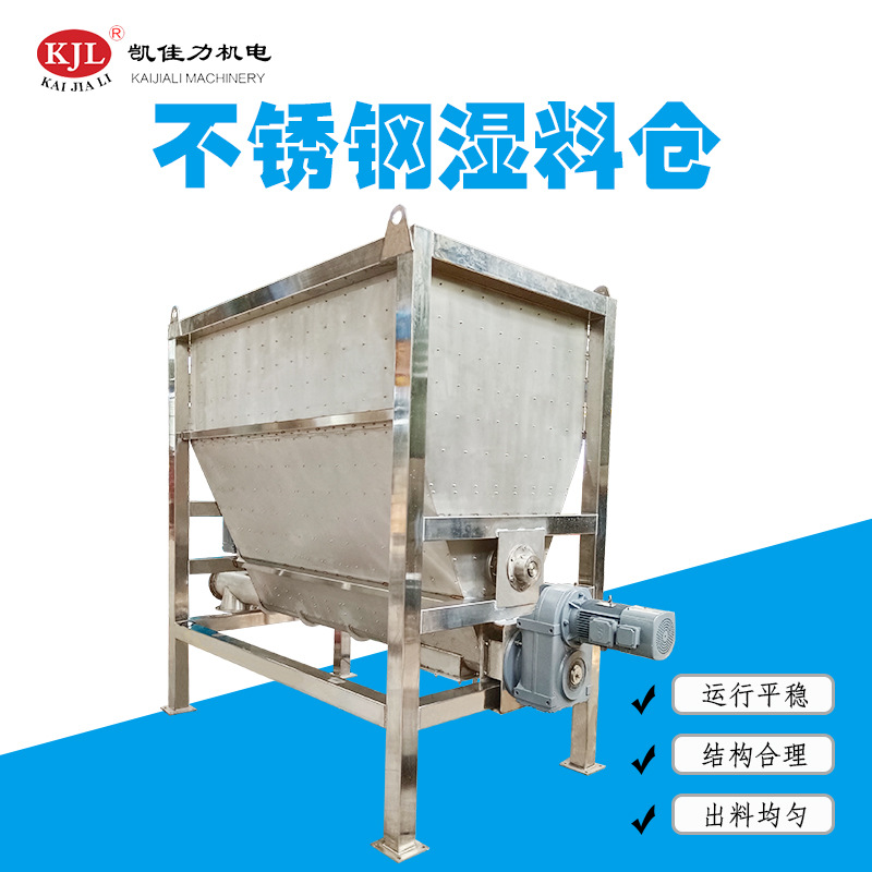 佛山厂家供应干湿料仓 316材质污泥暂存料斗 污泥中转料仓