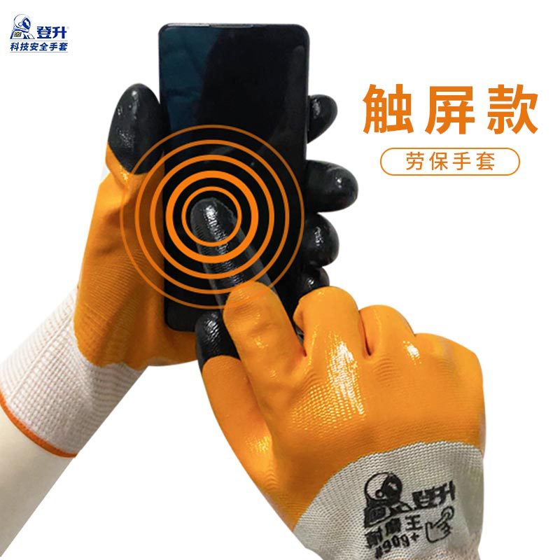 Dengsheng 909 dedo reforzado trabajo inmersión protección nitrilo resistente al desgaste King transpirable antideslizante guantes de protección laboral con pegamento