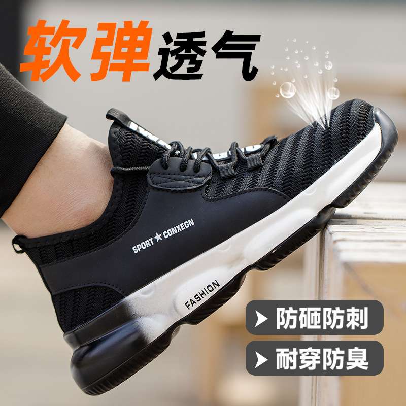 鼎固劳保鞋男防砸防刺穿夏季透气防臭工地轻便运动耐磨防护安全鞋