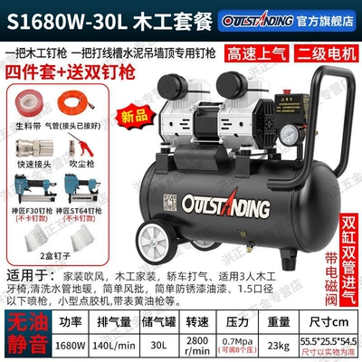 Hava kompressorları — Spray Paint Air Pump - new-product-s1680-30l-black-king-kong-woodworking-package