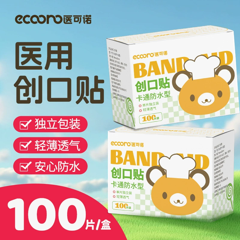 Мультяшные пластыри, милые, водонепроницаемые, дышащие, одноразовые хлопковые пластыри для ран, стерильные, для ежедневного использования, портативные для путешествий