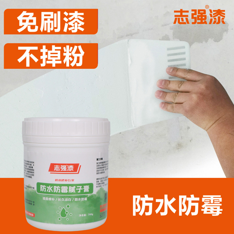 防水补墙膏墙壁修复膏白墙防潮防霉乳胶漆白色家用腻子墙面修补膏