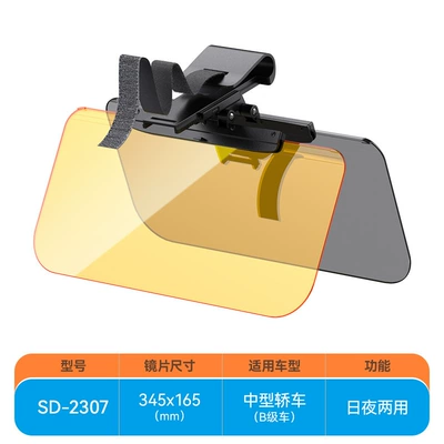 goggles anti-glare mirror driver anti-glare – Sun shade - 345165mm-day-and-night-use