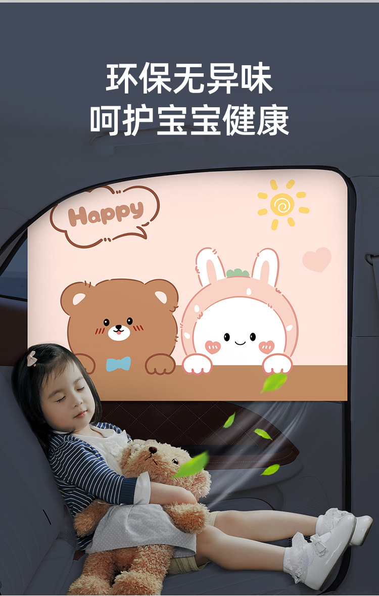 Car Sunshade Curtain, Side Window Sunshade, Sun Protection and Heat Insulation, Baby Car Window Privacy Curtain, Car Blackout Curtain