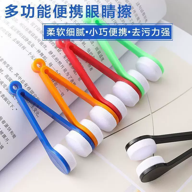 迷你便携式眼镜擦专用便利清洁器护理器清洁擦多功能便携眼镜布擦