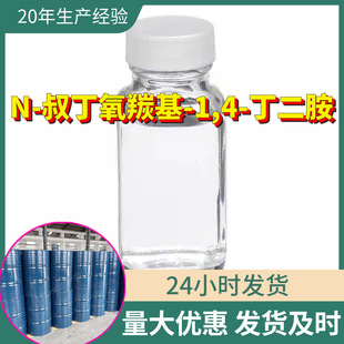 N-�嶡���ʻ�-1,4-������ ���Sֱ�����I��������99%����ɽ�|�㽭