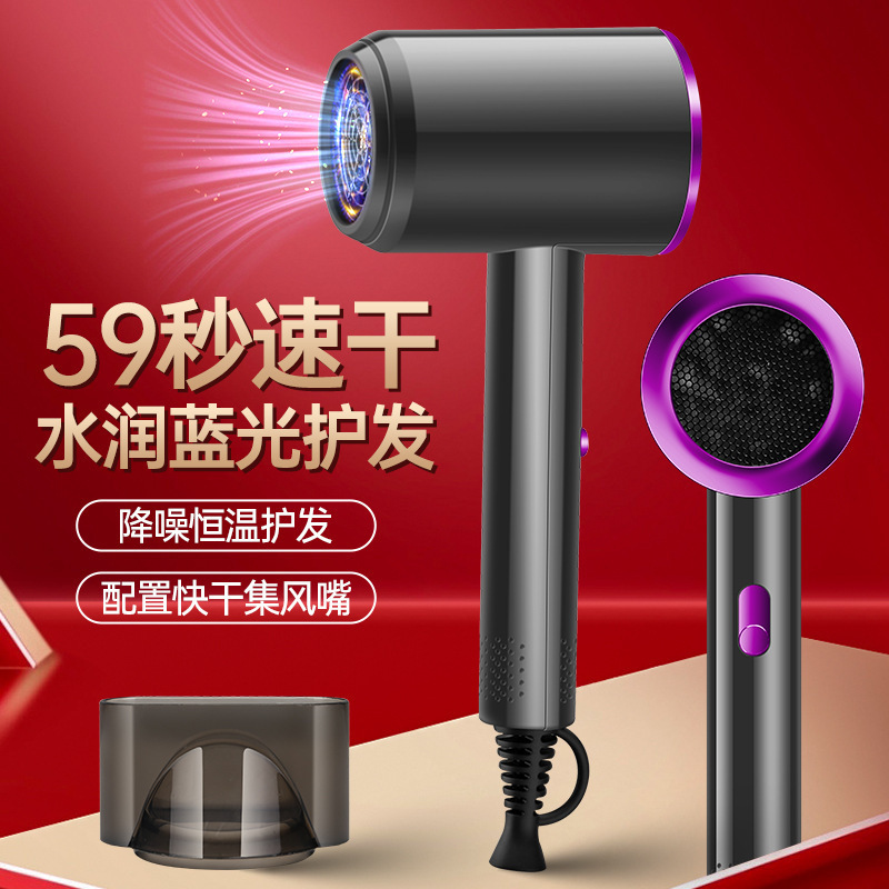 Household Hair Dryer with Negative Ions, Strong Wind, Hair Care, Quick Drying, Constant Temperature Hair Care