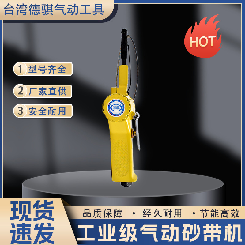 气动砂带机DQ270气动砂布环带机机10*330气动砂布砂带机
