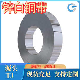 厂家直供锌白铜BZn18-18锌白铜锌白铜带现货齐全各种规格牌号齐全