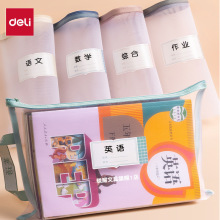 得力科目袋PP115 学科拉链袋试卷分类文件袋透明网纱收纳大容量