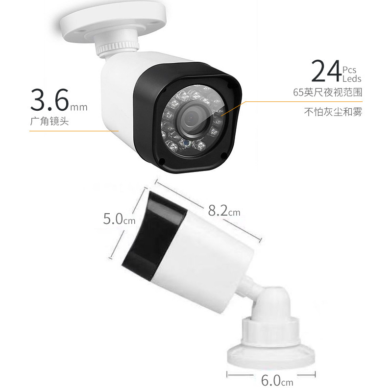 AHD监控套装CCTV camera KIT摄像头4路8路监控摄像头套装