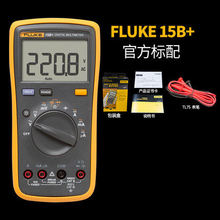 YMFluke福禄克F15B+/F17B+/F101/106/F107/18B高精度数字万用表12