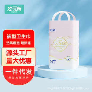 Anko new liquid cotton peace of mind pants large size pants sanitary napkin manufacturers straight hair wholesale a large number of prices to talk about