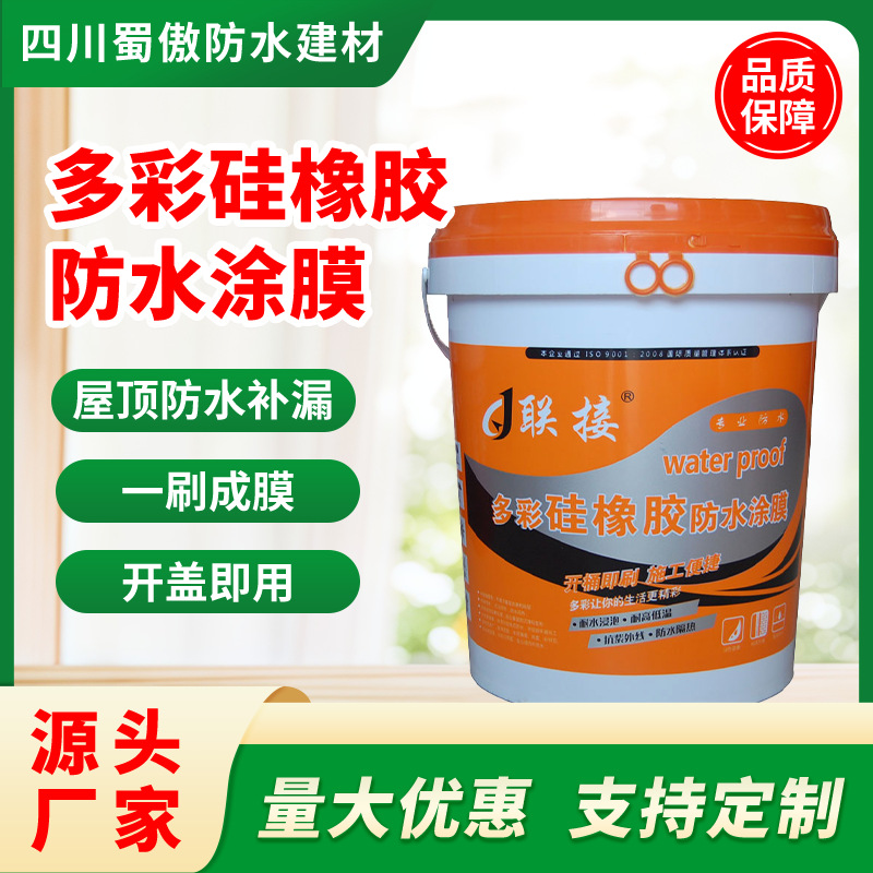 多彩硅橡胶防水材料金属屋面防水涂料彩钢瓦隔热耐候批发18kg