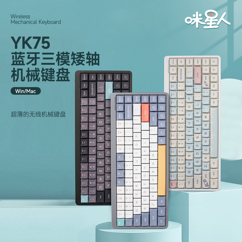 Customized Red Axis, Blue Axis, Low-Profile Computer Keyboard, Silent Office Keyboard, High Aesthetic Value, Wireless Bluetooth Mechanical Three-Mode Keycaps Customized Red Axis, Blue Axis, Low-Profile Computer Keyboard, Silent Office Keyboard, High Aesthetic Value, Wireless Bluetooth Mechanical Three-Mode Keycaps