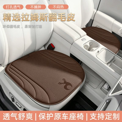 Three-Piece Set, Thickened Seat Cushion Cover, Universal seat cover