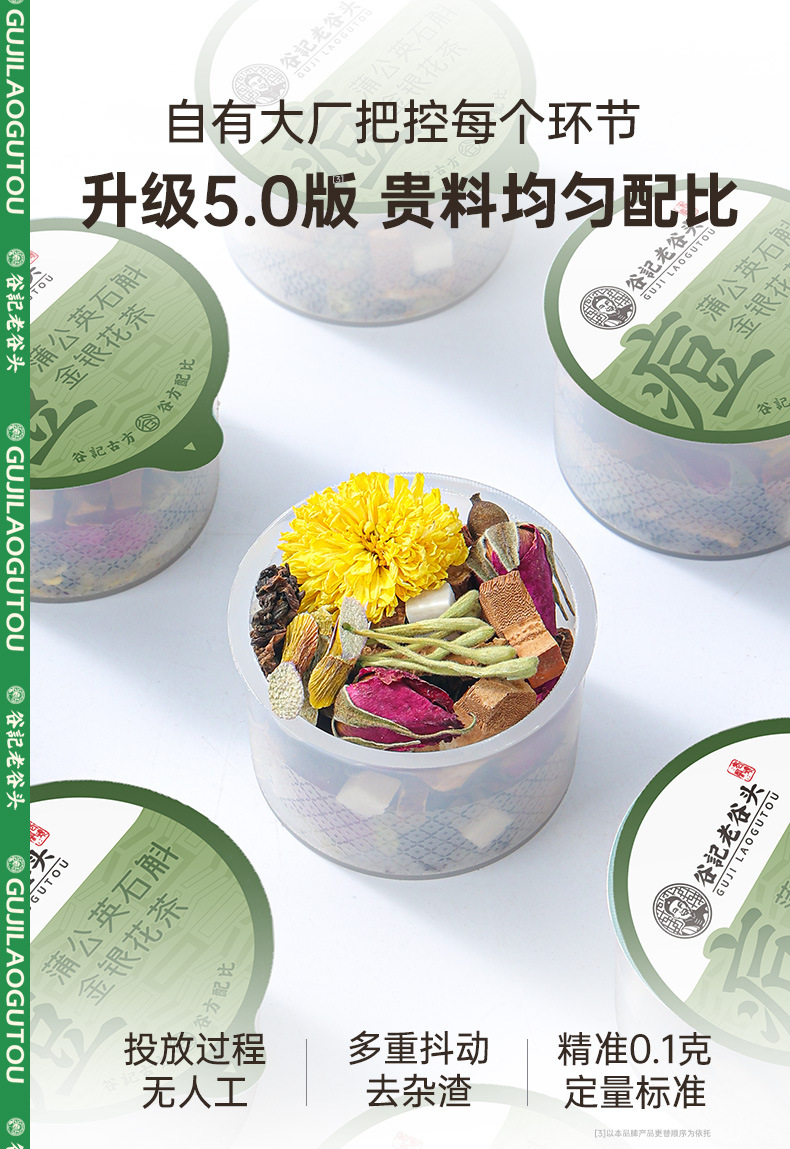 Dandelion Dendrobium Honeysuckle Herbal Tea Blend Chrysanthemum Goji Cassia Seed 250g quality and texture