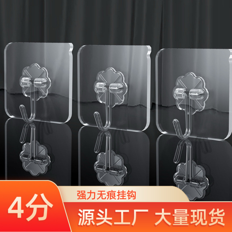 Hook Punch-free Adhesive Hook Wall Acrylic Load-bearing Hook Nail-free Paste No-mark Nail Door Dormitory Transparent Hook