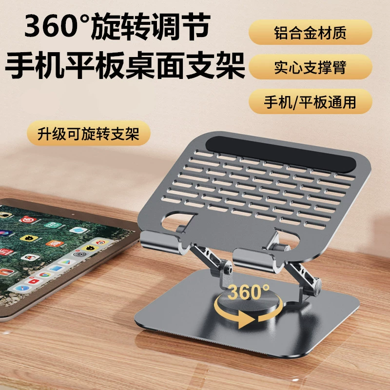 Подставка для планшета из углеродистой стали, складная, вращающаяся, портативная, для хранения, для мобильного телефона, ноутбука, настольная подставка