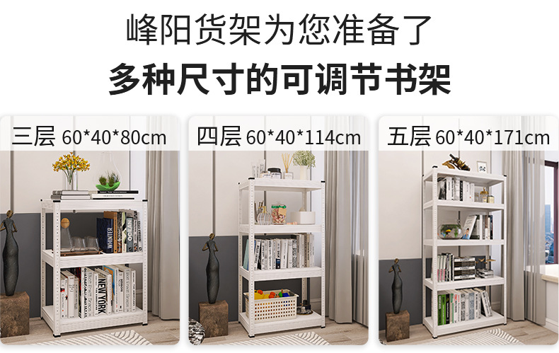 书架置物架详情页_05.jpg