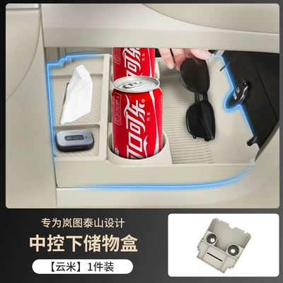 Suitable for Lantu Taishan/Taishan X8 Lower Storage Box, Silicone Storage Accessories (Other Automotive Interior Supplies) - lantu-taishantaishan-x8-exclusive-central-control-storage-box-yunmicedar-1-piece-set