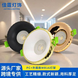 灯具外壳;射灯;LED灯杯